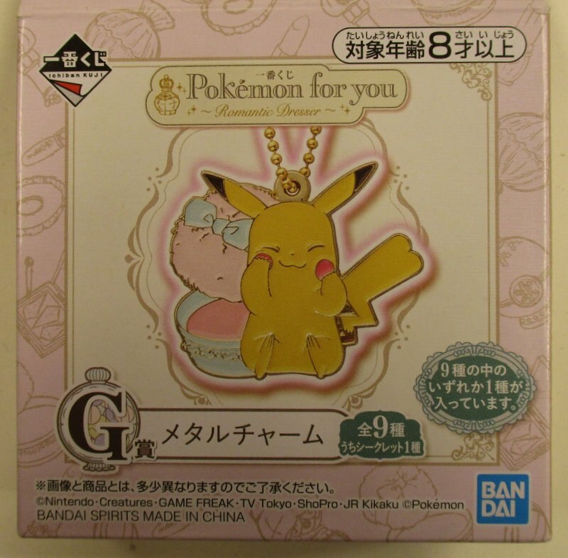 BANDAI SPIRITS 一番くじ Pokemon for you Romantic Dresser G賞ピカチュウ メタルチャーム