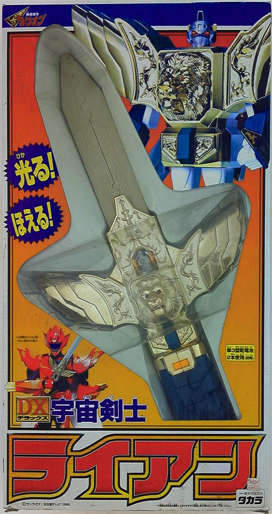 タカラ ｄｘ宇宙剣士ライアン