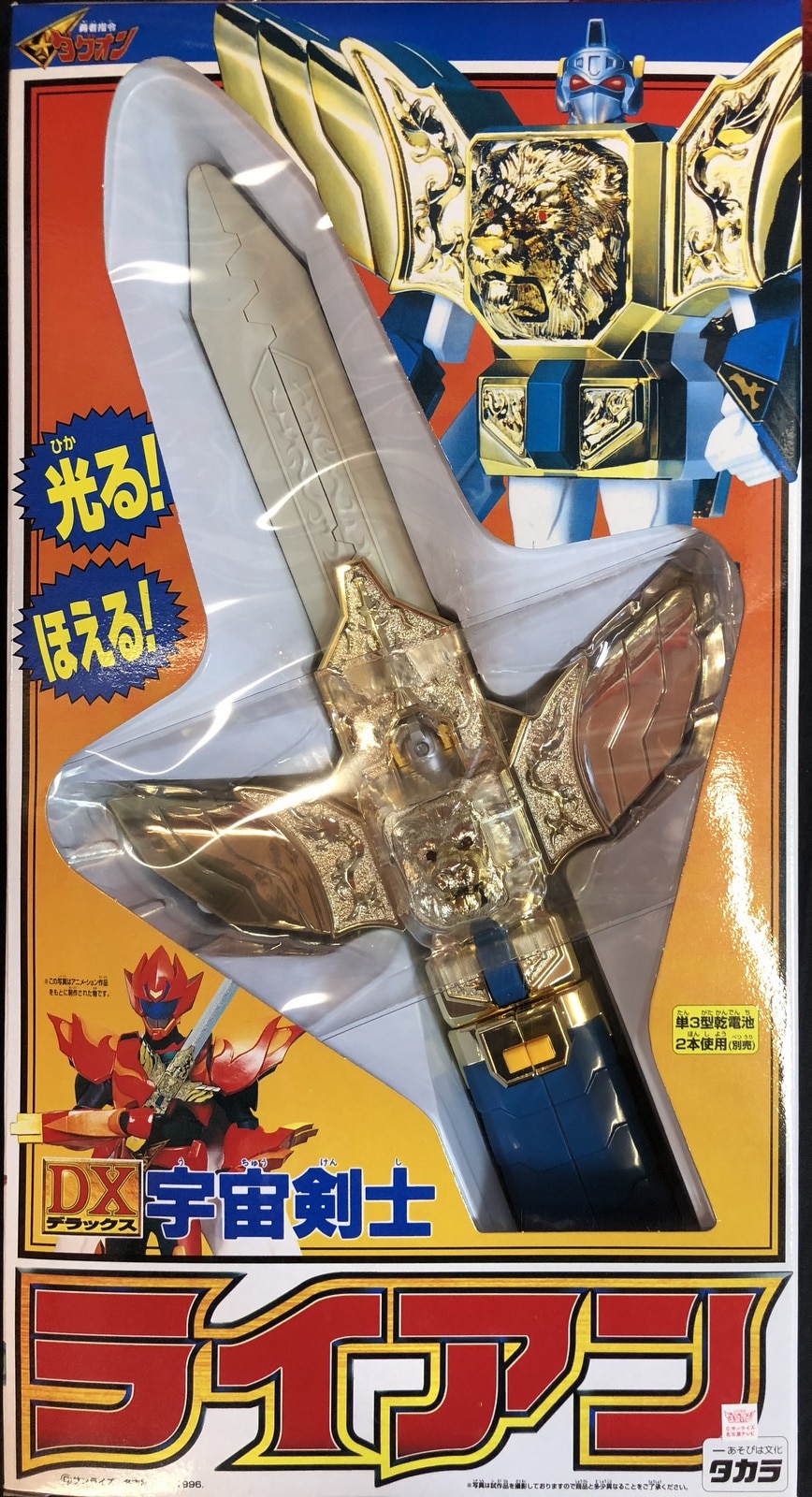 タカラ 勇者指令ダグオン Dx宇宙剣士ライアン まんだらけ Mandarake