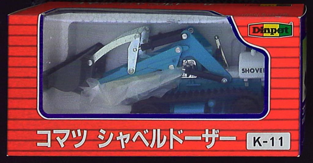 【メーカー公式ショップ】 セガヨネザワ 1/28ダイヤペット コマツシャベルドーザー K11 ミニカー