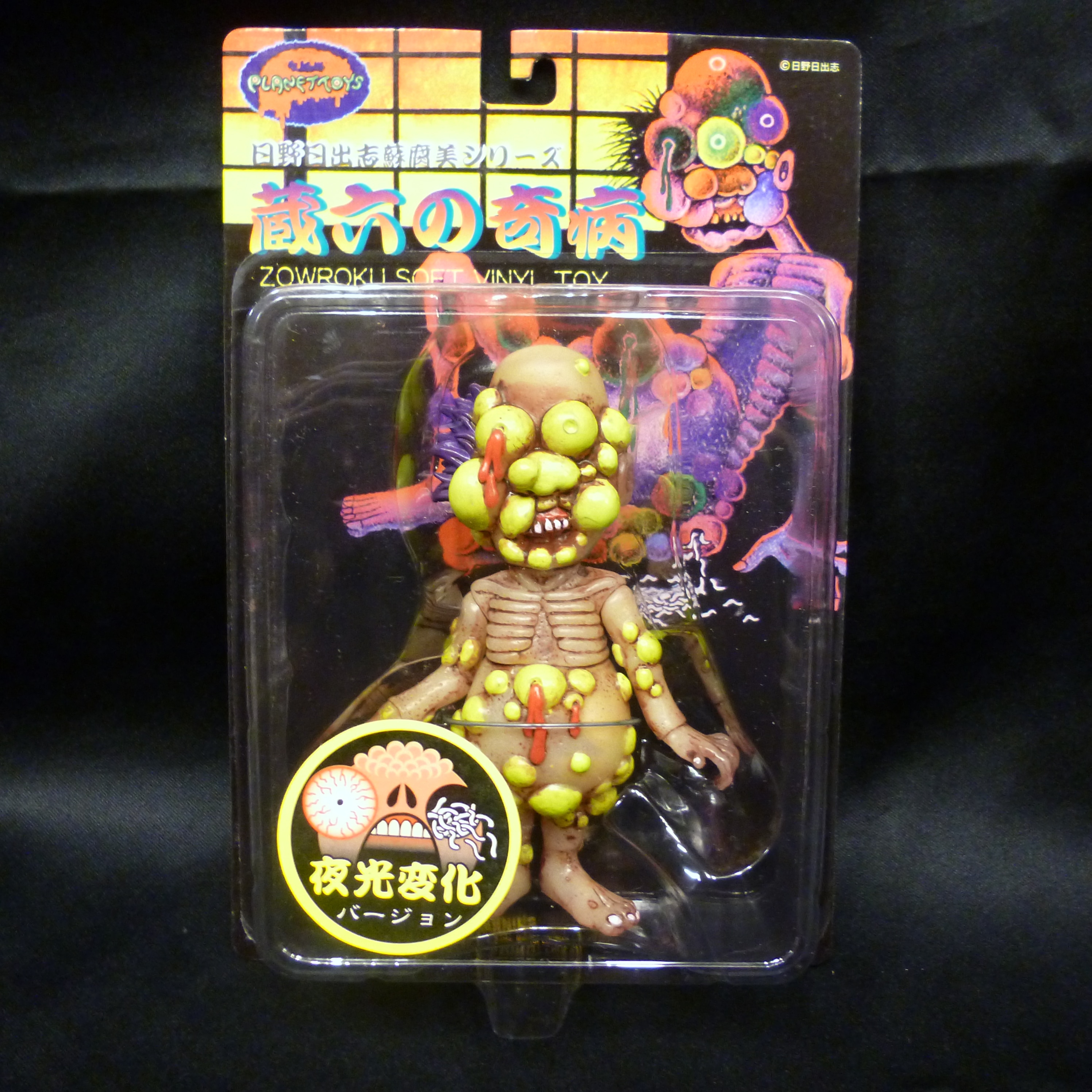 mandarake | toys planet hideshi hino su reed canary grass series