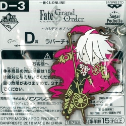 まんだらけ通販 | 一番くじONLINE Fate/Grand Order