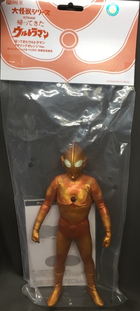 新品未使用】帰ってきたウルトラマン メタリックオレンジVer. ソフビ ...