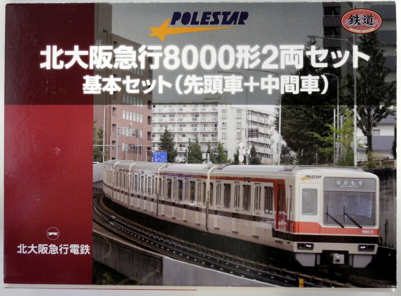 最終値下げ❗️ 鉄道部品 北大阪急行 8000形 吊り革 - テーブルゲーム 