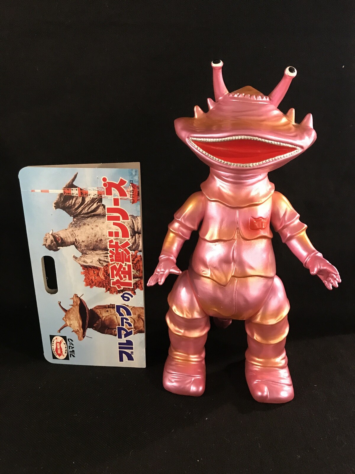 ブルマァク 復刻版怪獣シリーズ カネゴン - キャラクターグッズ