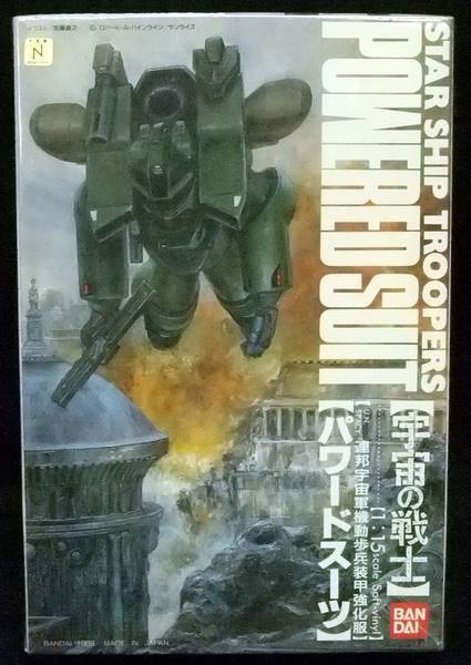 バンダイ 宇宙の戦士 1 15ソフビキット パワードスーツ 未組立 箱 説明書イタミ まんだらけ Mandarake