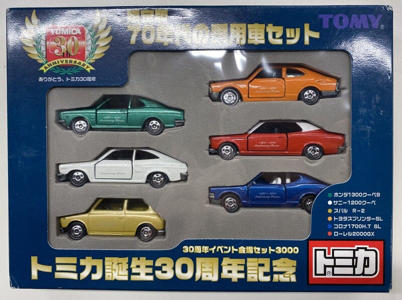 TOMY青 30周年イベント会場セット3000 トミカ 限定版 70年代の乗用車