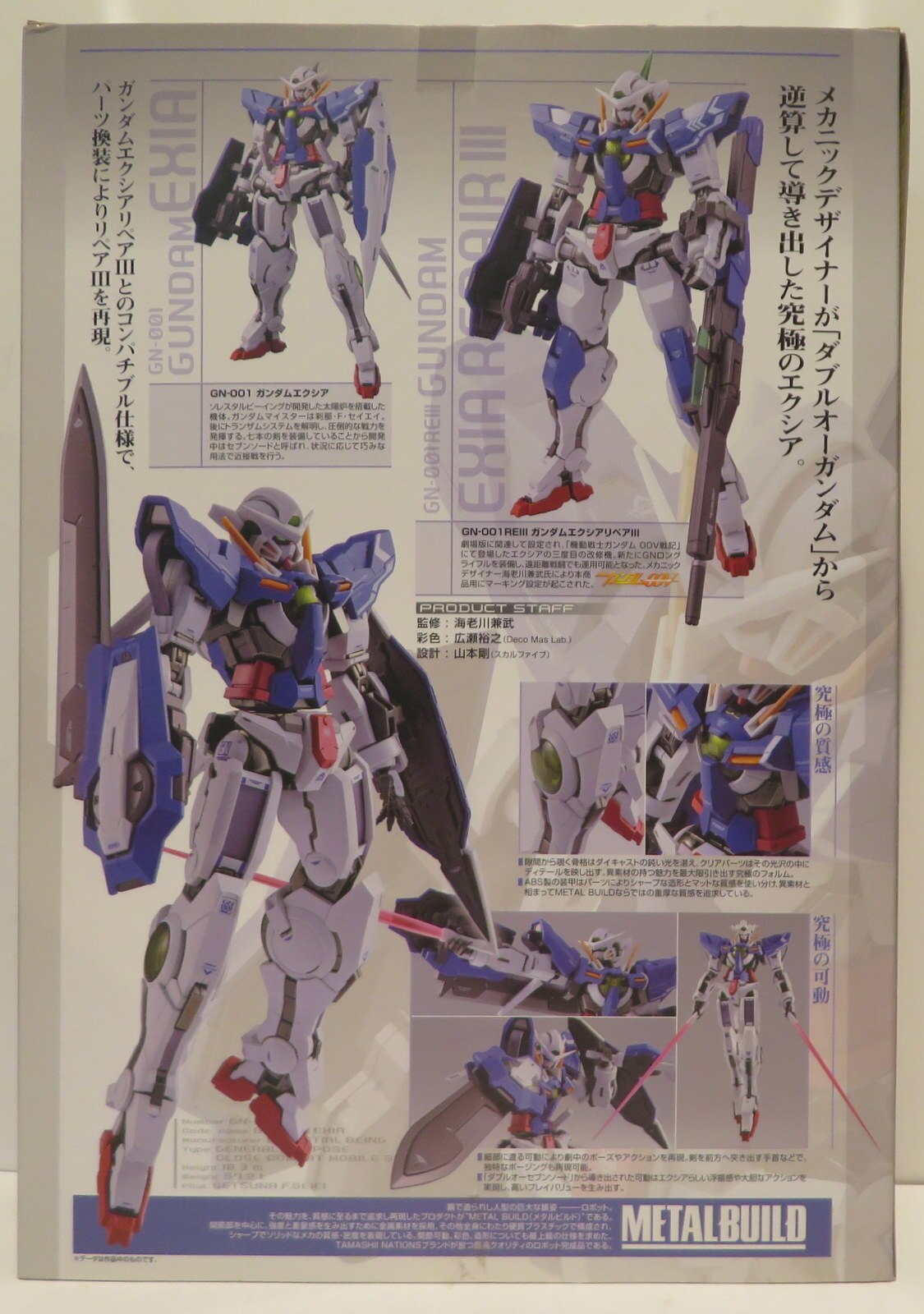 まんだらけ通販 バンダイ Metal Build ガンダムエクシア エクシアリペアiii 再販版 うめだ店からの出品