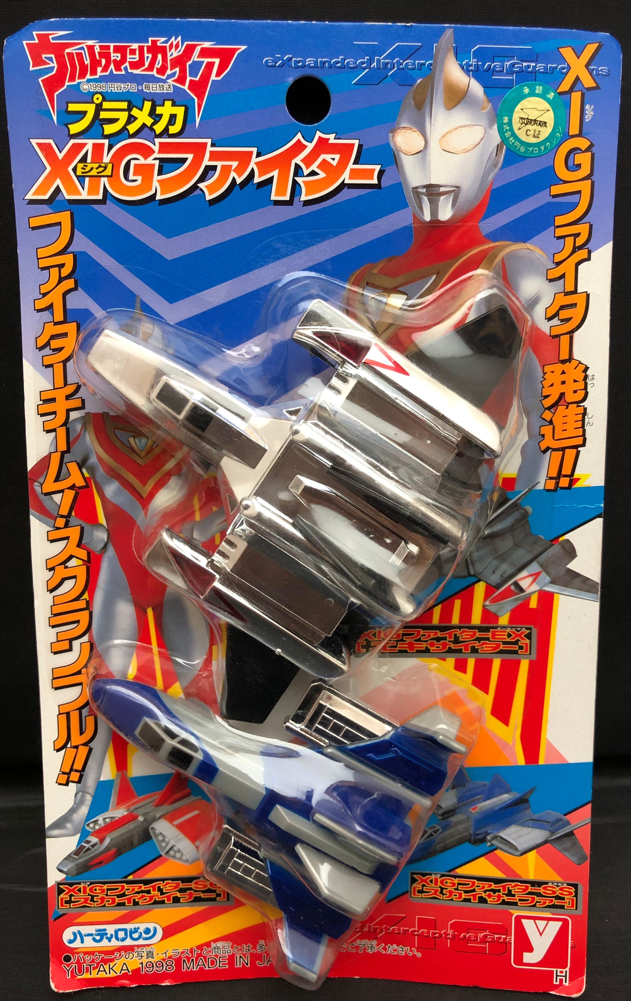 ハピネット ロビン プラメカシグファイター Xigファイターssスカイサーファー まんだらけ Mandarake