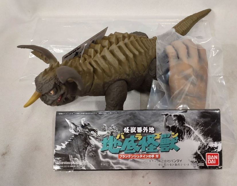 怪獣番外地 バラゴン 地底怪獣 ソフビ （怪獣映画「フランケン