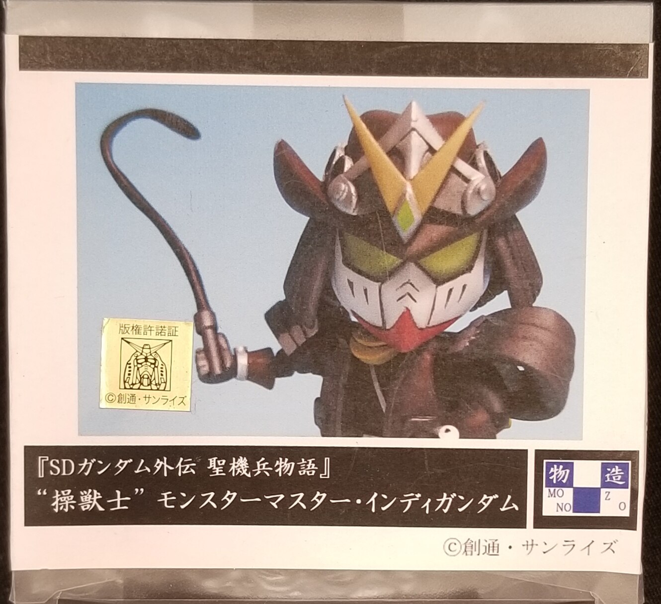 物造 ガレージキット 操縦士 モンスターマスター インディガンダム まんだらけ Mandarake