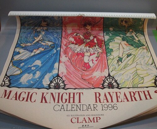 講談社 魔法騎士レイアース Clamp カレンダー1996 魔法騎士レイアース2 まんだらけ Mandarake