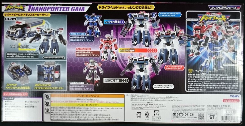 Amazon.co.jp: トミカ ハイパーレスキュー ドライブヘッド