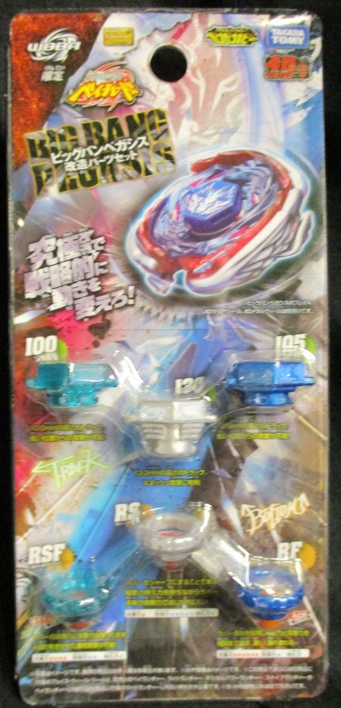 タカラトミー Wbba限定 メタルファイト ベイブレード ビッグバンペガシス 改造パーツセット まんだらけ Mandarake