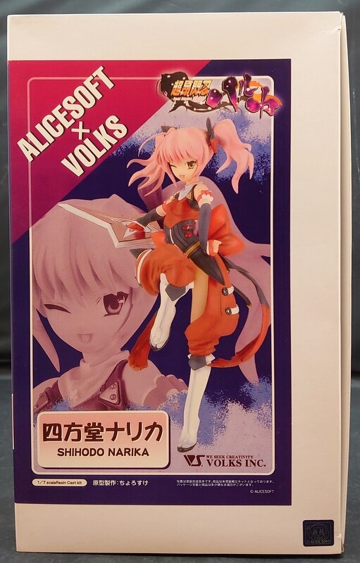 ボークス Volks 1 7スケールレジンキャストキット 原型 ちょろすけ 四方堂ナリカ キャスト まんだらけ Mandarake