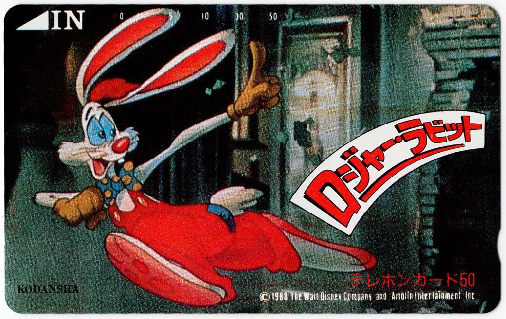 ディズニー ディズニーテレカ ロジャーラビット まんだらけ Mandarake