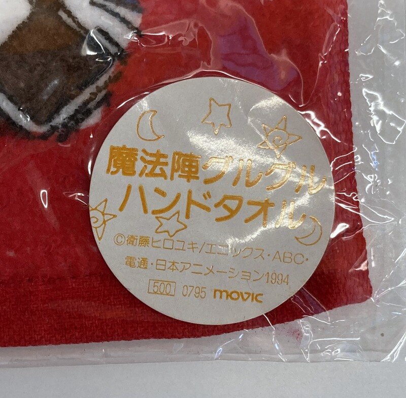 ムービック 魔法陣グルグル ハンドタオル ニケ達8人 赤縁 まんだらけ Mandarake