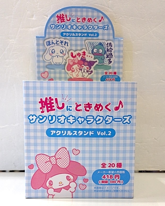 ポムポムプリン プリン サンリオ アクスタ 推しにときめく