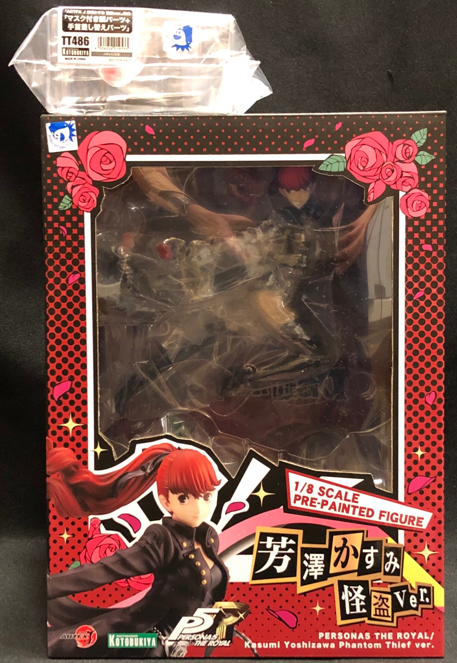 コトブキヤ Artfx J ペルソナ5 ザ ロイヤル 芳澤かすみ 怪盗ver 特典付 まんだらけ Mandarake
