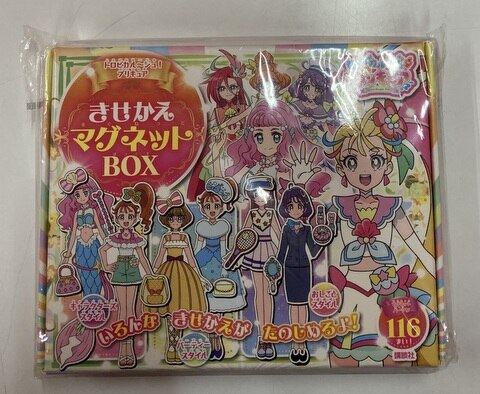 プリキュア設定資料集無印〜トロピカルージュ-