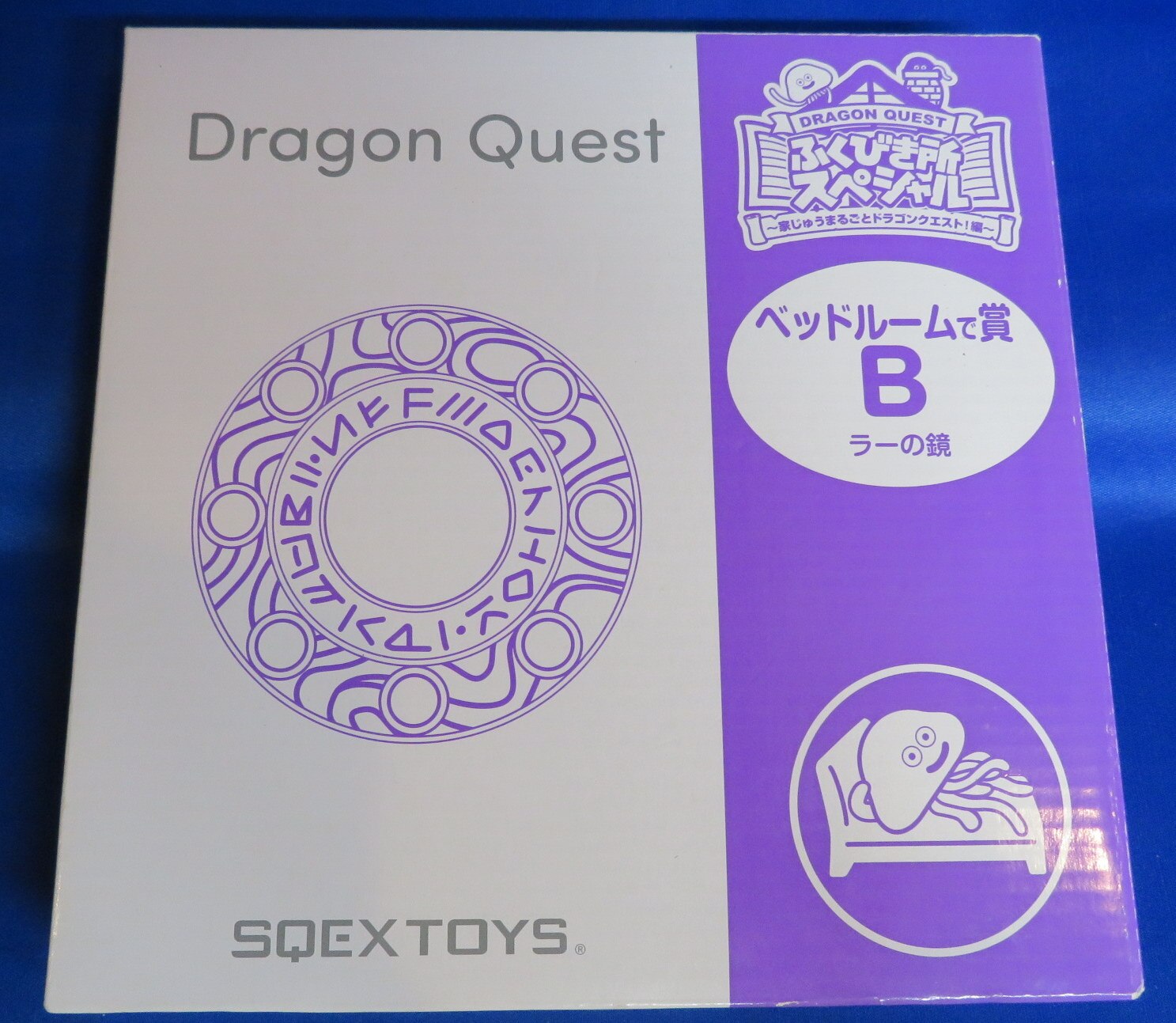 スクウェアエニックス ふくびき所スペシャル 家じゅうまるごとドラゴンクエスト!編 B賞ラーの鏡 ベッドルームで賞 | まんだらけ Mandarake