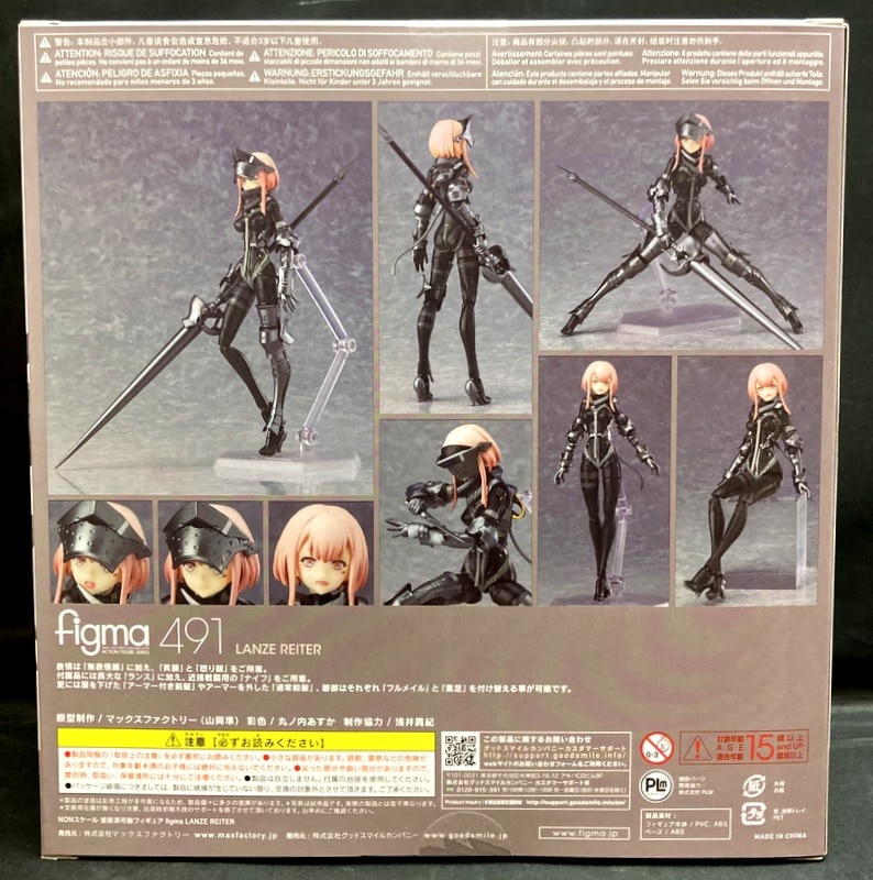 送料無料（一部地域を除く） figma ファシー様専用 ump9 ump45 lanze