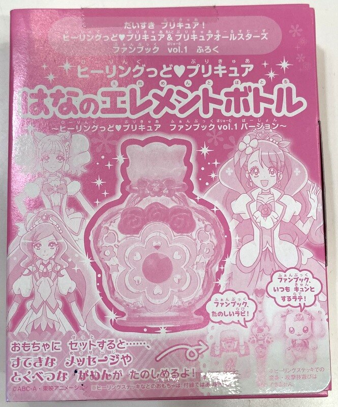 バンダイ だいすきプリキュア ヒーリングっどプリキュア プリキュアオールスターズ ファンブックvol 1ふろく はなのエレメントボトル ファンブックvol 1バージョン まんだらけ Mandarake