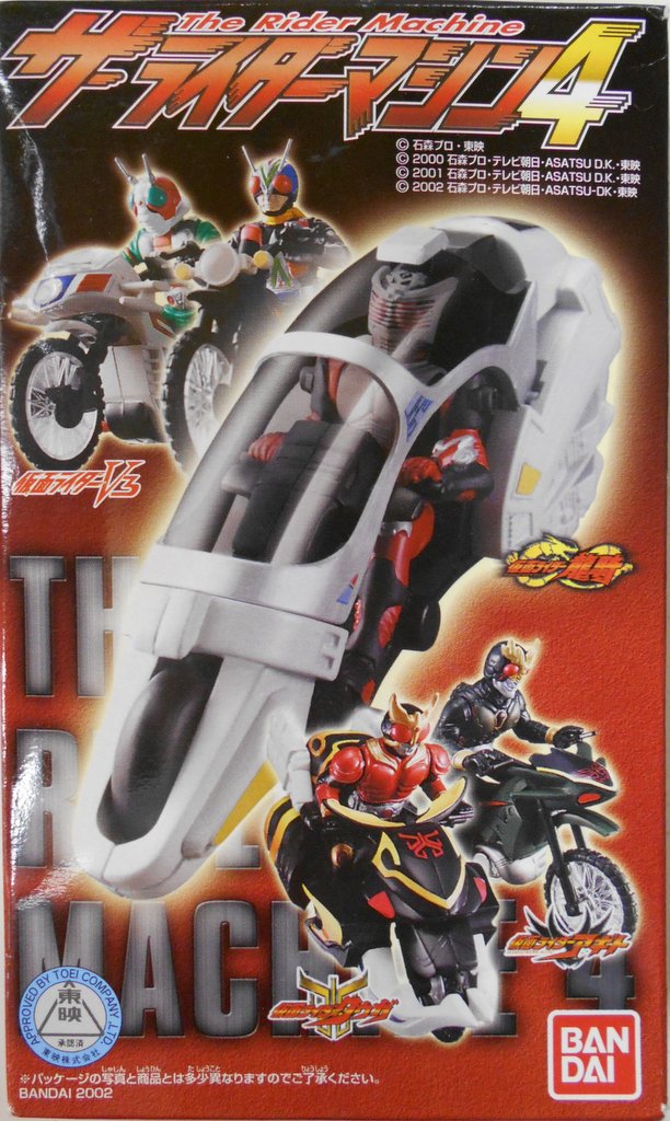 バンダイ ザ・ライダーマシン4 仮面ライダーシリーズ 全5種