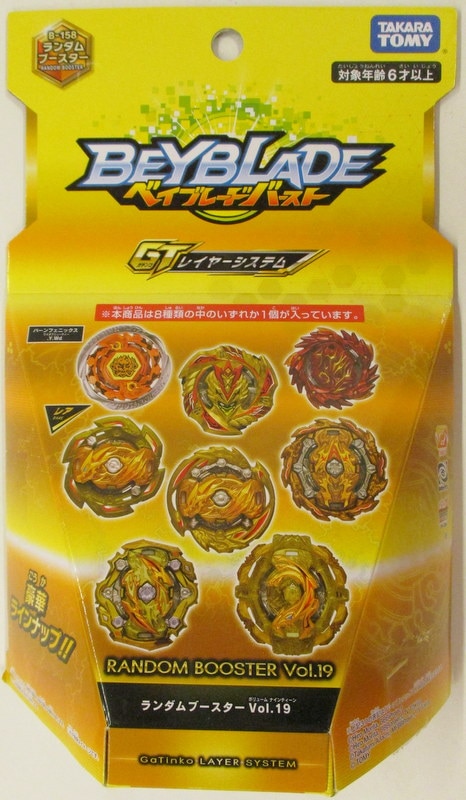 タカラトミー ランダムブースターvol19 グランドラゴン A L Fl轟 ゴールドターボver B 158 02 ベイブレードバースト まんだらけ Mandarake