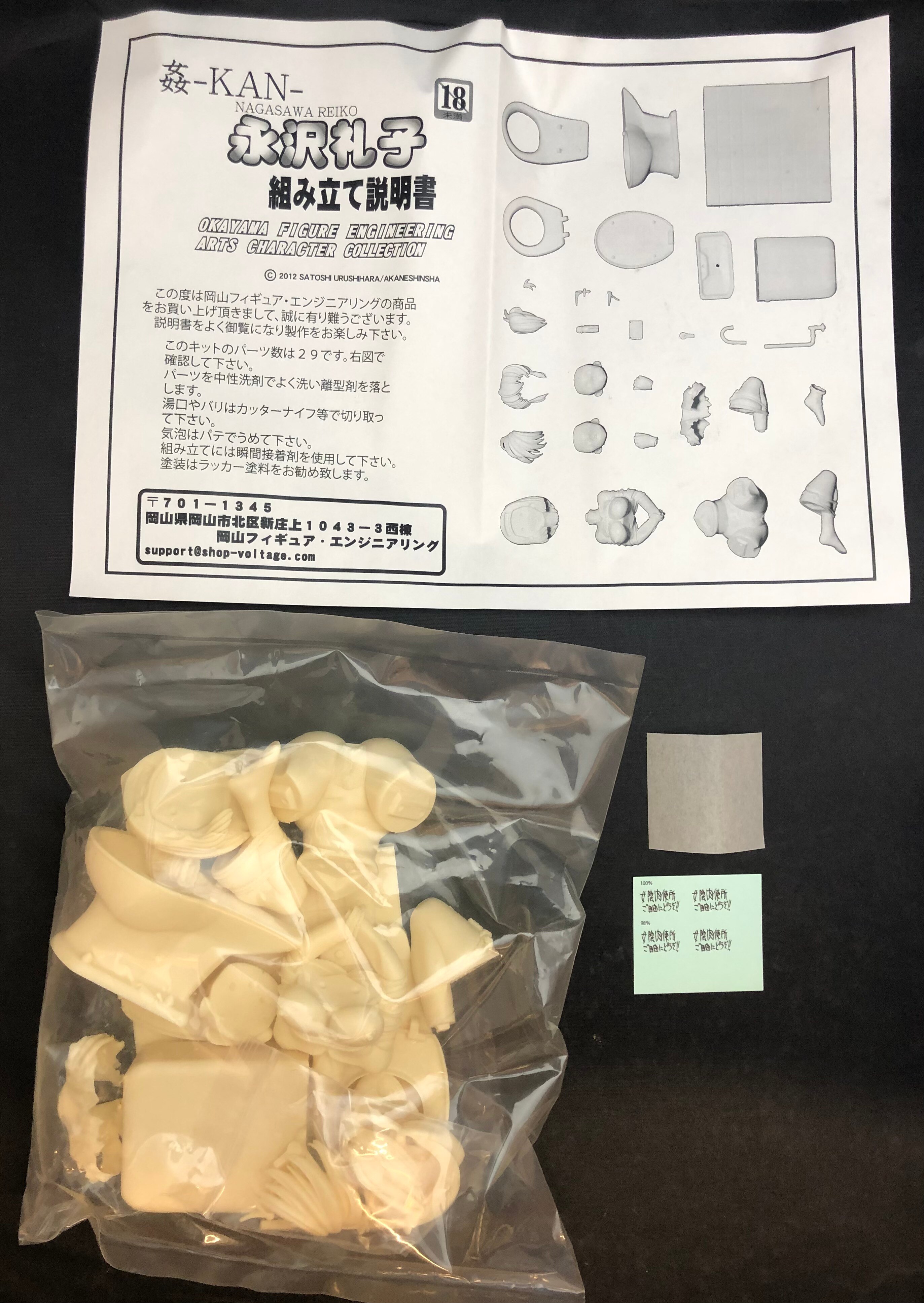 Okayama Figure Engineering 1 6 Scale Resin Cast Kit Reiko Nagasawa Mandarake Online Shop Okayama Figure Engineering 1 6 Scale Resin Cast Kit Reiko Nagasawa Mandarake Online Shop
