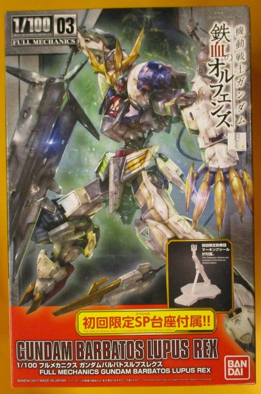 バンダイ 1 100 フルメカニクス ガンダムバルバトスルプスレクス 初回版 まんだらけ Mandarake