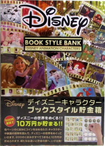 テンヨー ディズニー アニメーションキャラクターズ ブックスタイル貯金箱 Book Style Bank Merchpunk