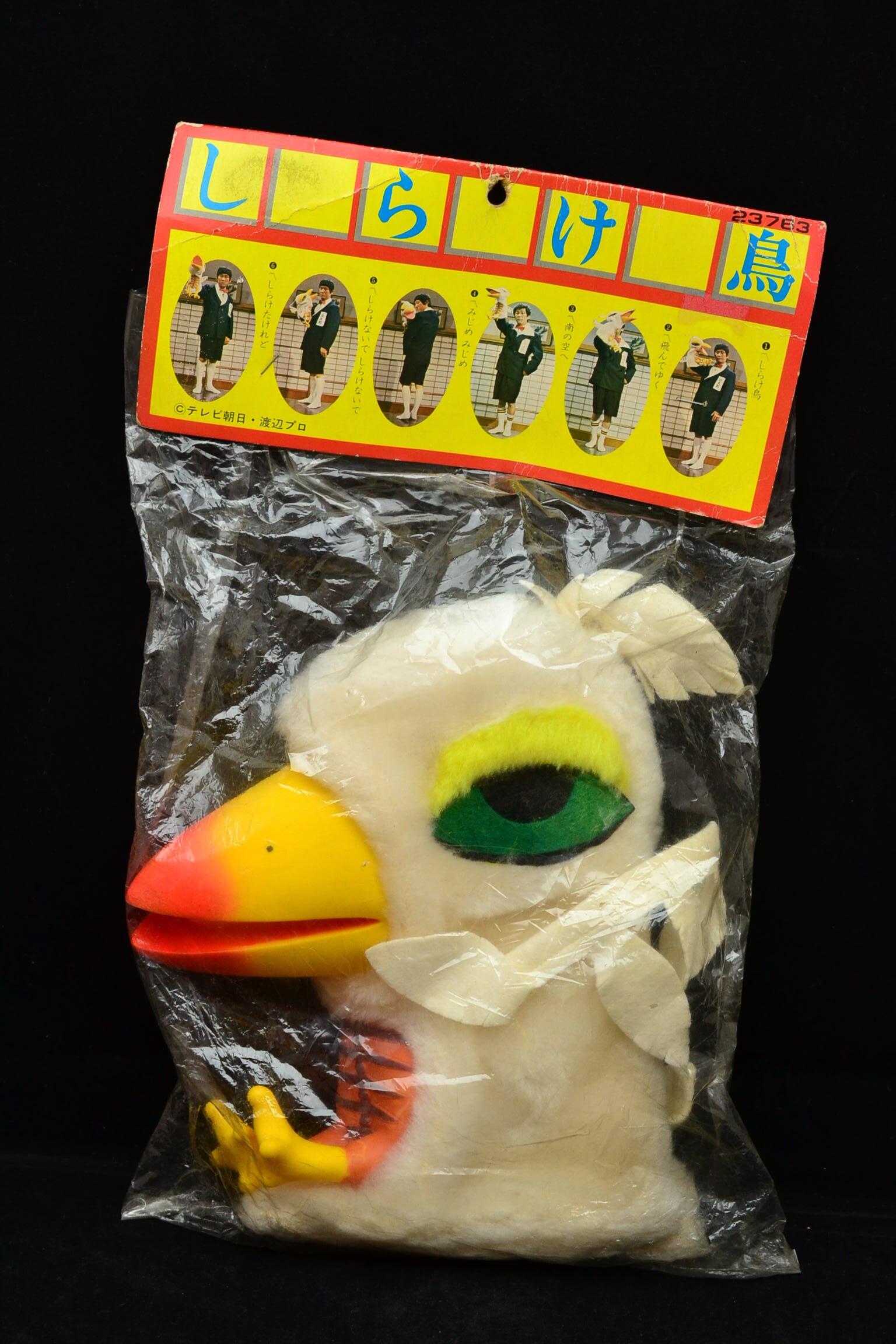 Bandai Full Of Birds Hand Puppet Mandarake Online Shop