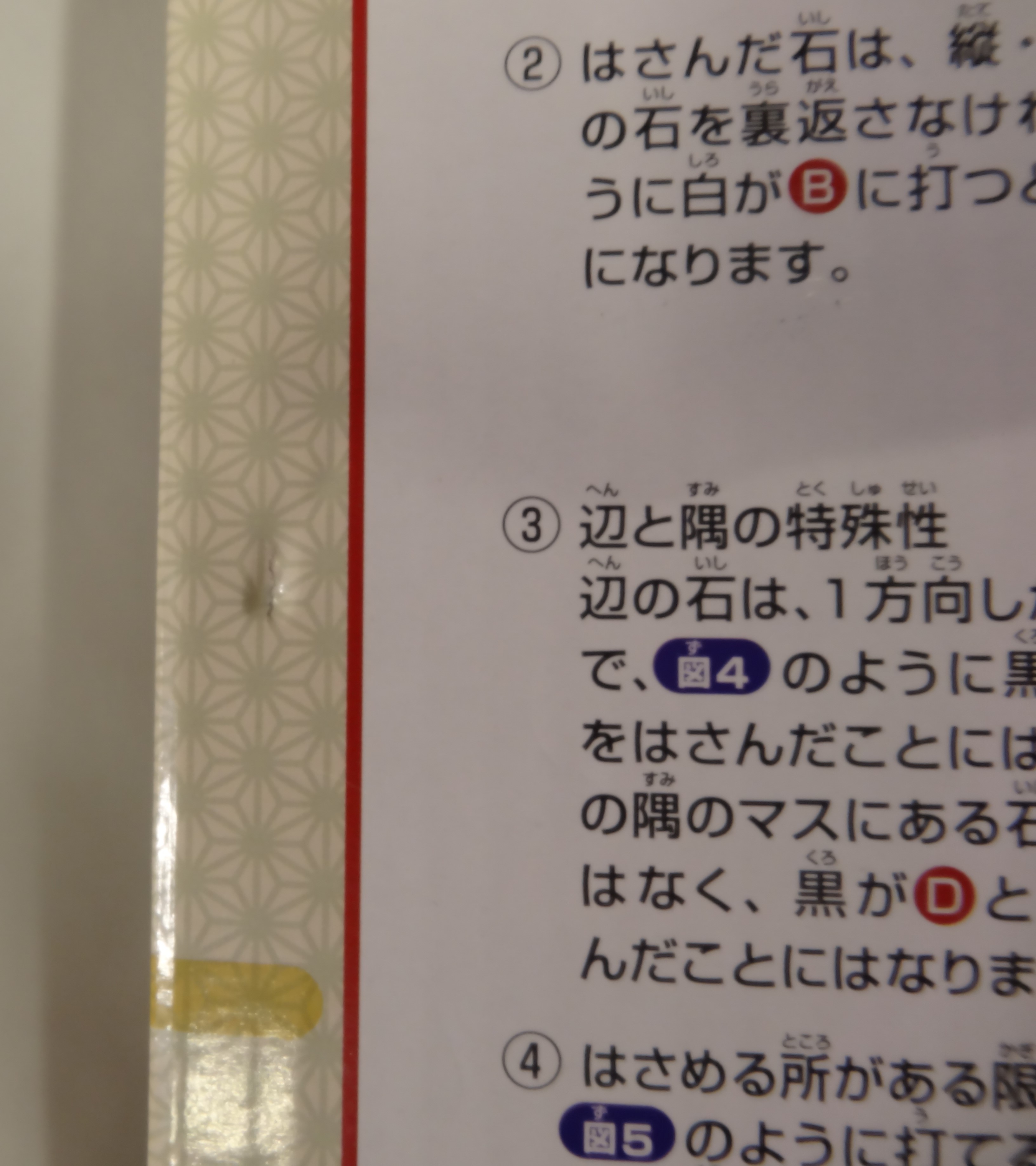 市場 キャンセル不可 えんばしら きめつのやいば オセロ 煉獄杏寿郎 鬼滅の刃 炎柱 メガハウス MegaHouse