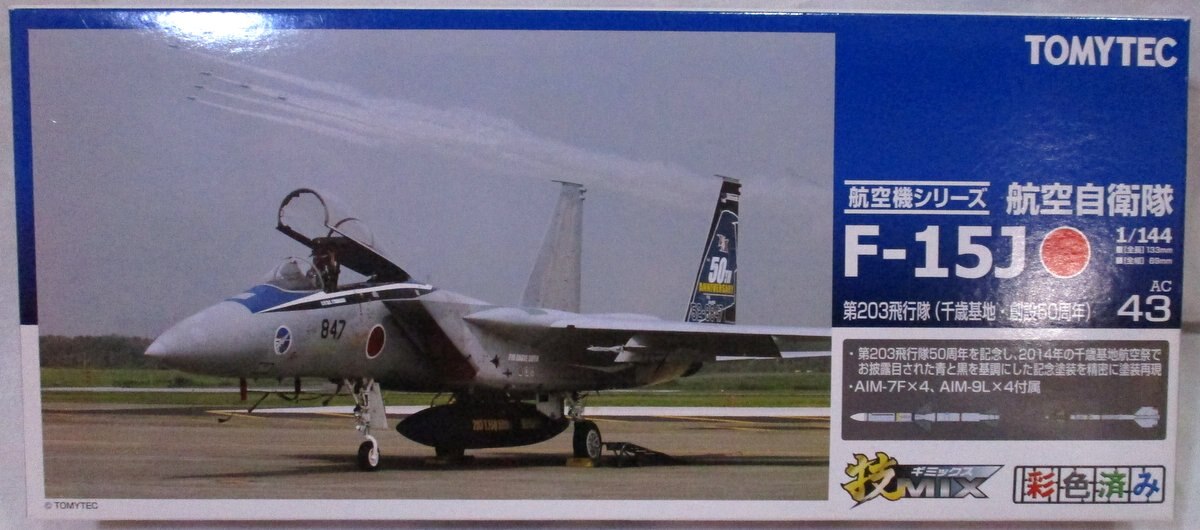 柔らかい 航空自衛隊 非売品 F-15J 精密1 48 econet.bi