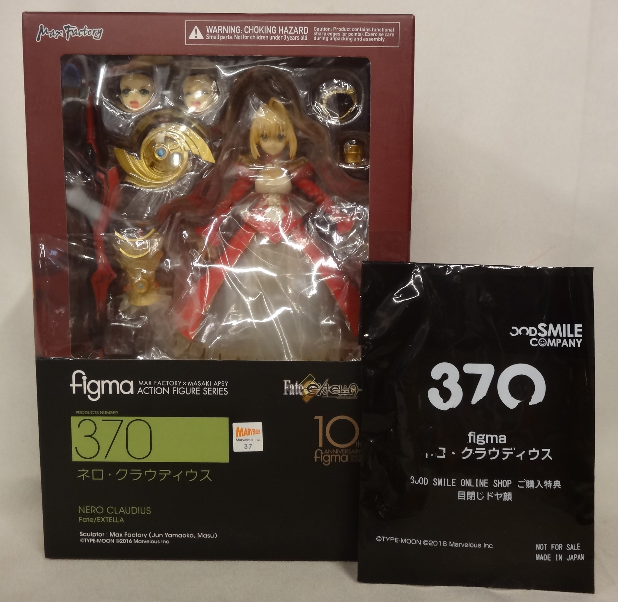 figma(フィグマ) 370 ネロ・クラウディウス Fate/EXTELLA(フェイト