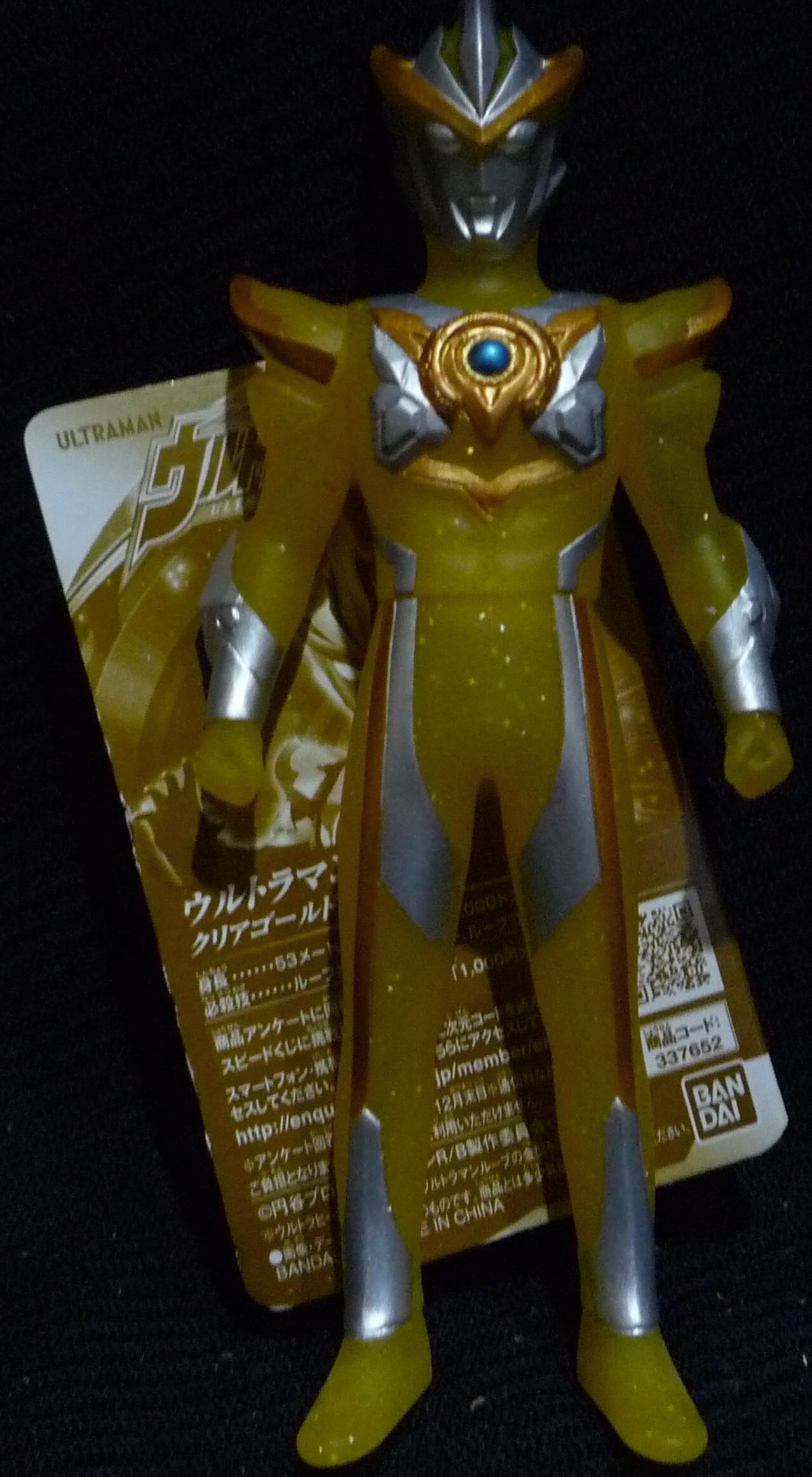 bandai ultra hero ultraman r/b clear gold color ver