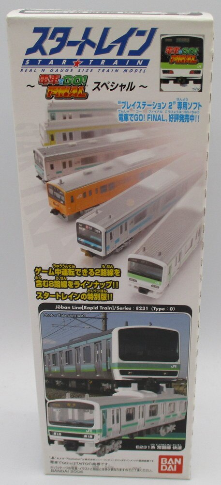 バンダイ 電車でgo Finalスペシャル E231系 常磐線 快速 まんだらけ Mandarake