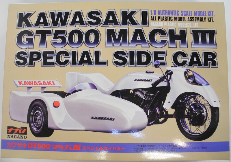 ナガノ 1/8 カワサキ GT500 マッハⅢ スペシャルサイドカー