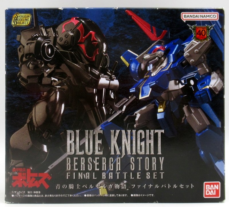 Bandai Super Minipla: Blue Knight Belzerga Monogatari Blue Knight Belzerga Monogatari Final Battle Set