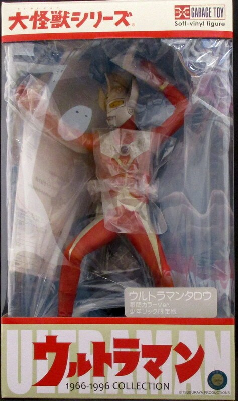 エクスプラス 大怪獣シリーズ ウルトラマンタロウ激闘カラーver. 少年