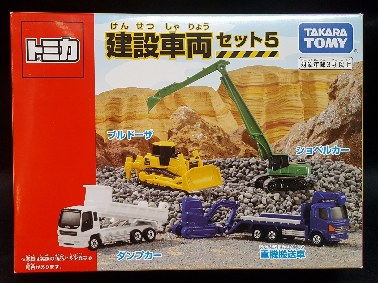 直販純正 【日本製】トミカ トミカ建設車セット ギフトセットシリーズ