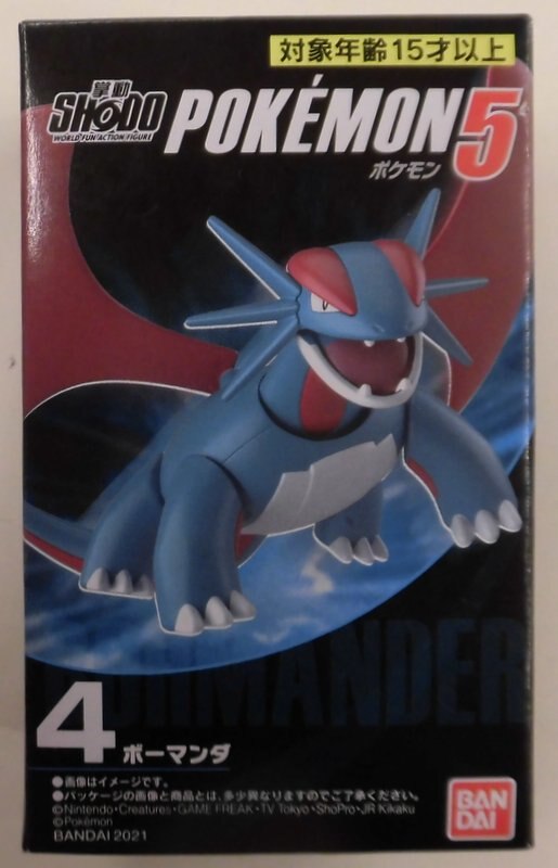 バンダイ Shodo ポケモン5 ポケットモンスター ボーマンダ 4 まんだらけ Mandarake