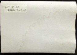 チーム・ガイム/KR鎧武(ガイム)