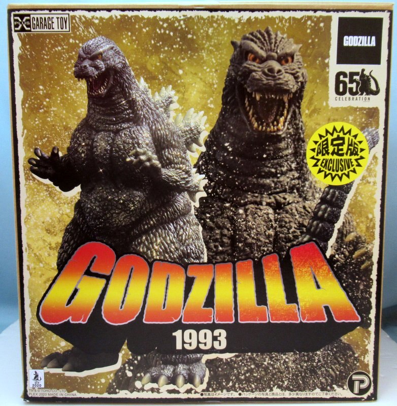 x plus godzilla 1993