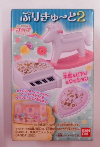 バンダイ ヒーリングっどプリキュア ぷりきゅーと2 6 木馬 ピアノ クッション まんだらけ Mandarake