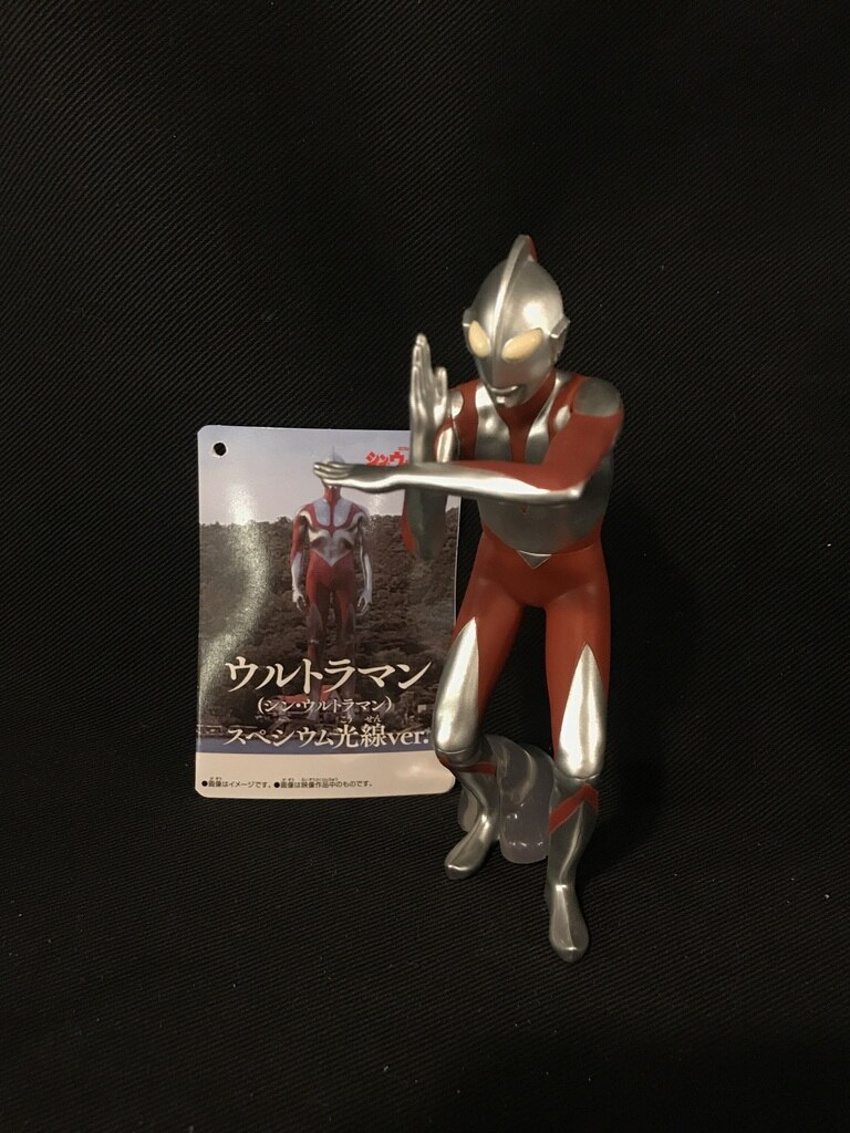 Bandai Movie Monster Series Ultraman (Shin Ultraman) Specium Ray