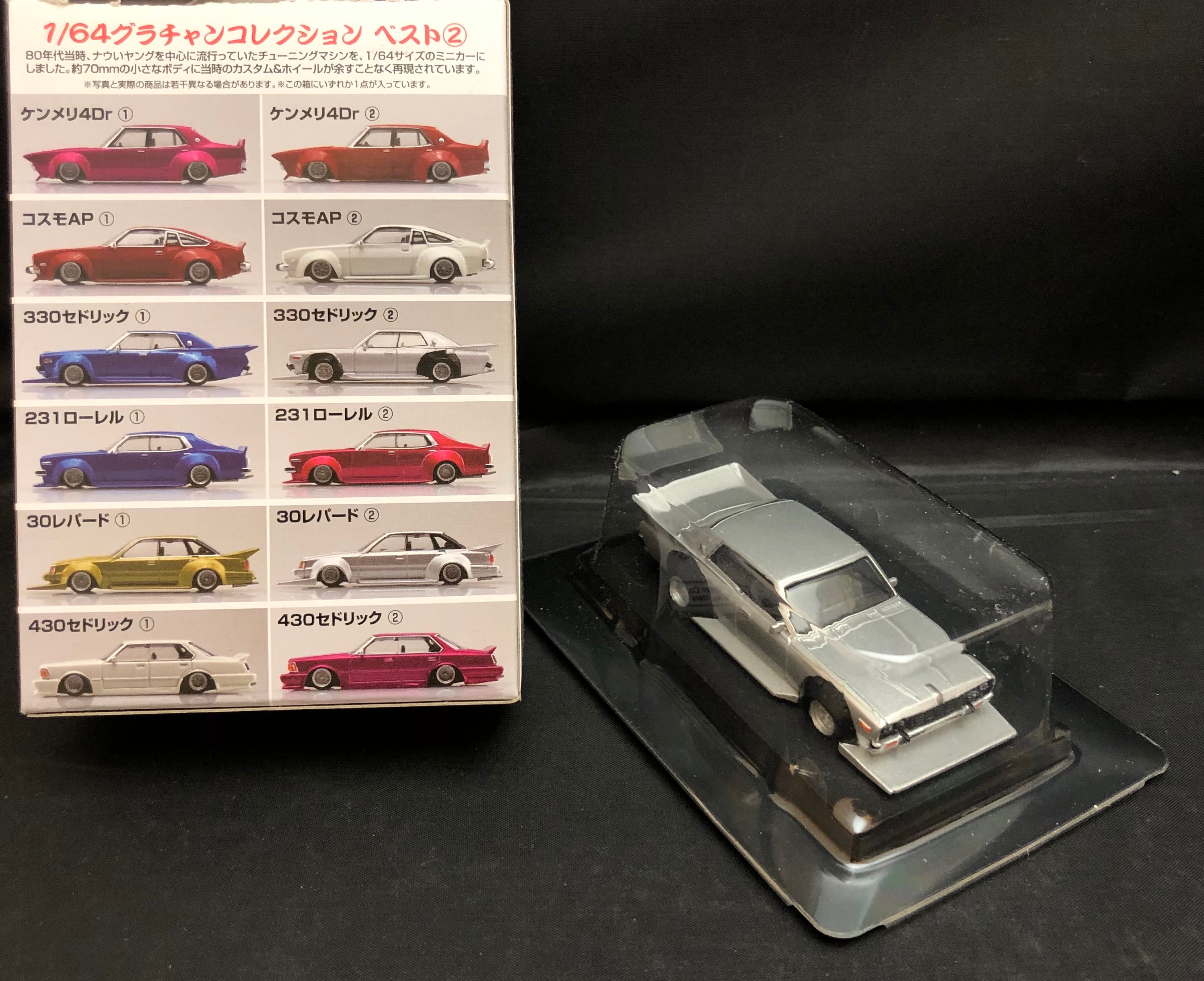 アオシマ 1/64 グラチャンコレクション BEST2 330 セドリック ② | まんだらけ Mandarake