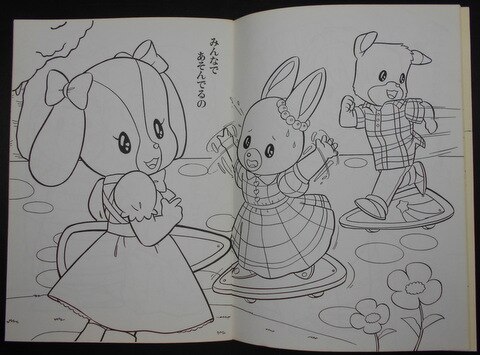 セイカ ぬりえ 新メイプルタウン物語 パームタウン編 Cn 4612215 B まんだらけ Mandarake