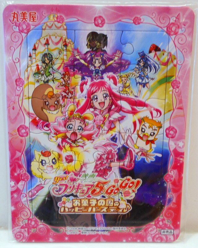 丸美屋 ジグソーパズル Yes プリキュア5go Go お菓子の国のハッピーバースディ まんだらけ Mandarake